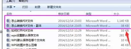 wps怎么压缩图片?wps压缩图片的具体操作步骤