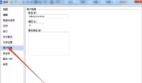 wps文字怎么设置签名?设置签名的方法