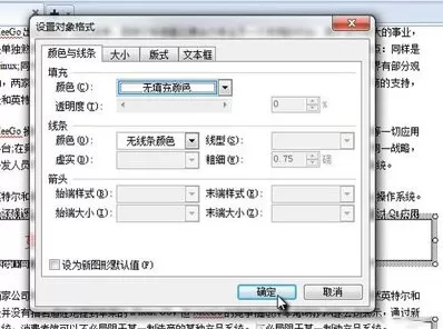 wps怎么为文档添加版权?为文档添加版权的方法