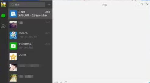 微信电脑版如何设置快捷键？微信电脑版设置快捷键的方法