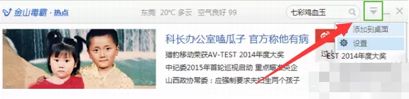 金山毒霸热点如何关闭？金山毒霸关闭热点的具体操作