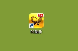 怎么使用91助手导入短信?