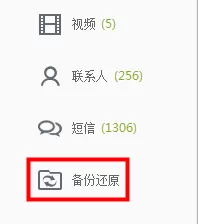 怎么使用91助手导入短信?