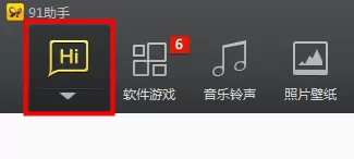 怎么使用91助手导入短信?