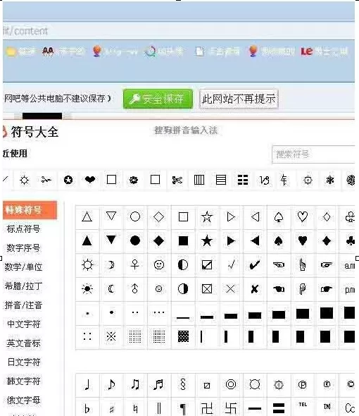美图秀秀如何打造带有心电图的头像?