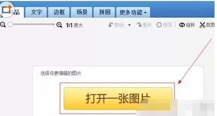 美图秀秀如何给图片添加动态饰品?给图片添加动态饰品的方法