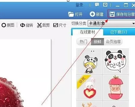 美图秀秀如何给图片添加动态饰品?给图片添加动态饰品的方法
