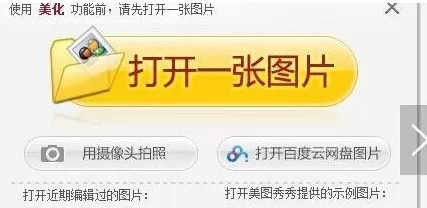 美图秀秀如何设置透明背景?设置透明背景的方法