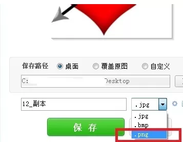 美图秀秀如何设置透明背景?设置透明背景的方法
