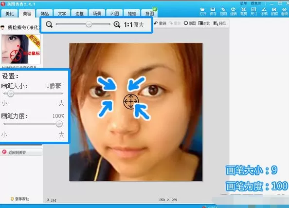 美图秀秀如何打造小v脸?美图秀秀打造小v脸的具体操作