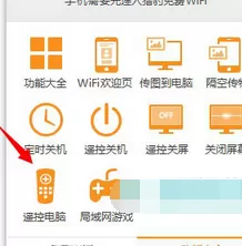 如何使用猎豹免费Wifi控制电脑？ 使用猎豹免费Wifi控制电脑的方法