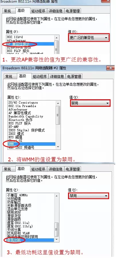 如何解决猎豹免费wifi老是掉线的问题?