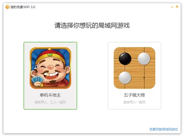 什么是猎豹免费WiFi新功能?猎豹免费WiFi新功能介绍