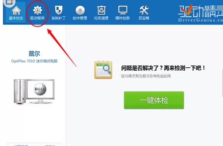 如何解决win10连接猎豹免费WiFi不稳定的问题？