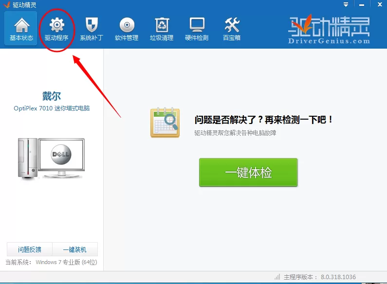 如何解决猎豹免费wifi网速慢的问题?