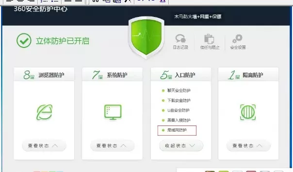 如何解决360防火墙导致手机连上猎豹免费WiFi上不了网的问题?