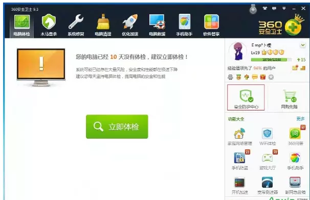 如何解决360防火墙导致手机连上猎豹免费WiFi上不了网的问题？