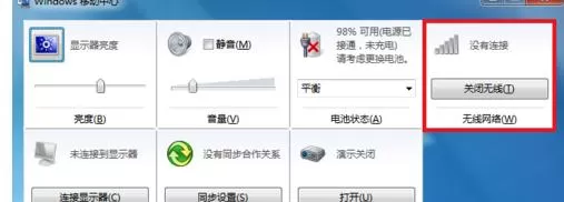 开启猎豹免费wifi失败怎么办?