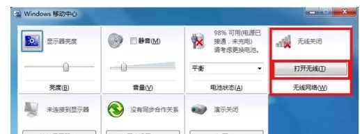开启猎豹免费wifi失败怎么办?