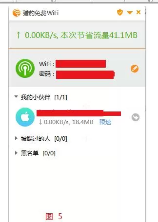 开启猎豹免费wifi失败怎么办?