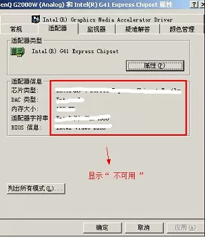 驱动人生更新显卡驱动花屏怎么办?花屏的解决方法