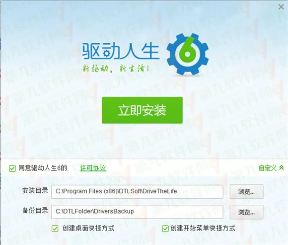 驱动人生如何解决鼠标驱动问题？解决鼠标驱动问题的方法