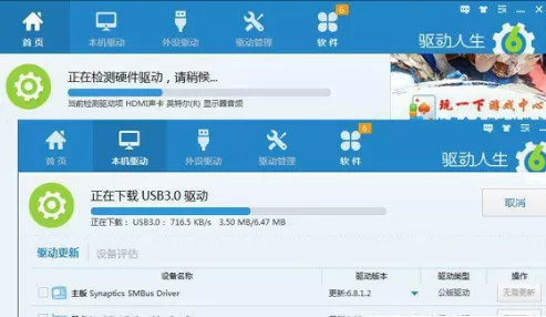 驱动人生怎么安装网卡驱动?安装网卡驱动的方法