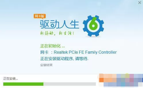 驱动人生怎么安装网卡驱动？安装网卡驱动的方法