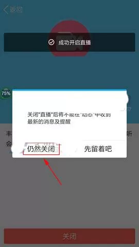 腾讯QQ如何关闭直播功能?腾讯QQ关闭直播功能的方法