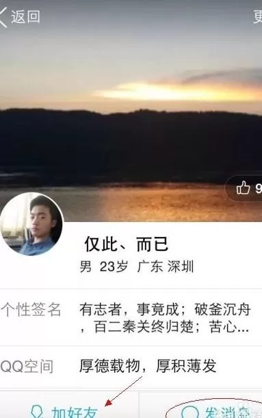 腾讯QQ怎么添加附近的人?添加附近的人的方法
