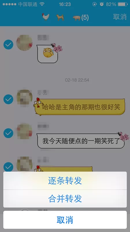 腾讯QQ如何逐条转发多条消息?逐条转发多条消息的方法