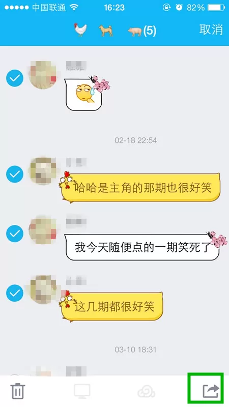 腾讯QQ怎么合并转发多条消息?合并转发多条消息的方法