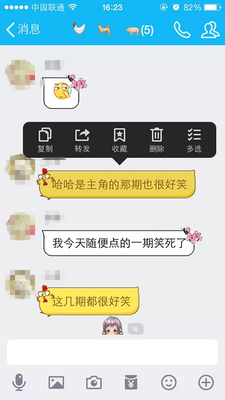 腾讯QQ怎么合并转发多条消息？合并转发多条消息的方法