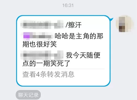 腾讯QQ怎么合并转发多条消息?合并转发多条消息的方法