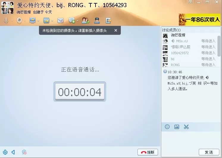 腾讯QQ如何进行多人聊天?腾讯QQ进行多人聊天的方法