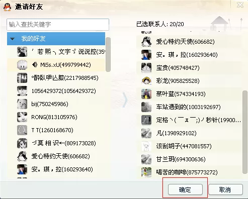 腾讯QQ如何进行多人聊天?腾讯QQ进行多人聊天的方法
