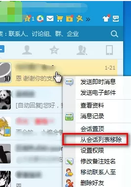 腾讯QQ如何一键清空会话列表？一键清空会话列表的方法