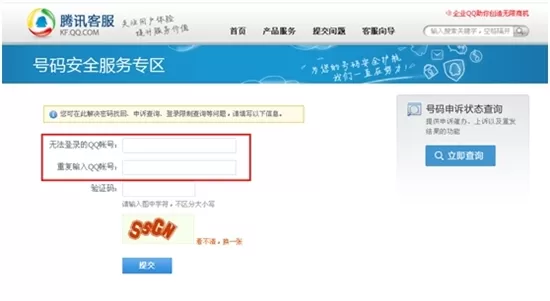 腾讯QQ如何“解除登录限制”?解除登录限制的方法