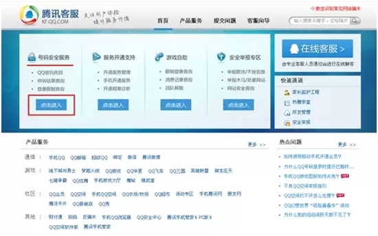 腾讯QQ如何“解除登录限制”？解除登录限制的方法