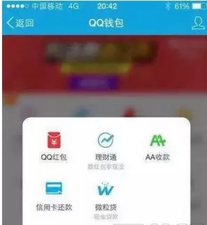 腾讯QQ微粒贷如何进行现金贷款?微粒贷现金贷款的方法