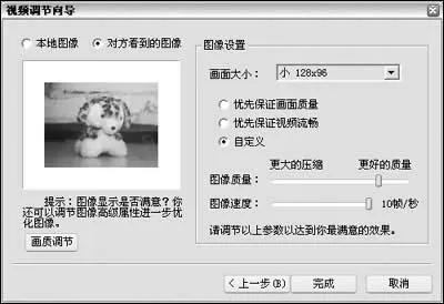 通过腾讯QQ如何进行远程监控?腾讯QQ进行远程监控的方法