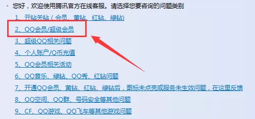 怎么查找腾讯QQ在线客服?查找腾讯QQ在线客服的方法