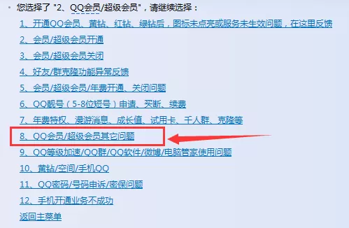 怎么查找腾讯QQ在线客服?查找腾讯QQ在线客服的方法