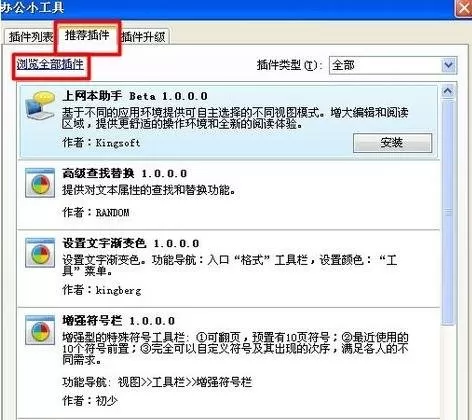 wps如何制作条型码？wps制作条型码的方法
