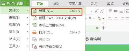WPS表格怎么新建表格?WPS新建表格的方法