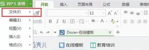 WPS表格怎么新建表格？WPS新建表格的方法