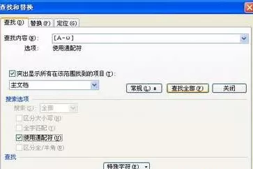 wps文字中怎么批量设置字体格式?