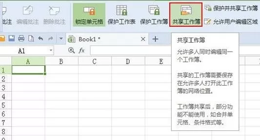 使用WPS表格如何进行聊天？使用WPS表格进行聊天的方法