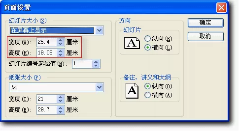 wps演示中怎么使用参考线?使用参考线的具体操作步骤