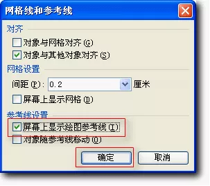 wps演示中怎么使用参考线？使用参考线的具体操作步骤